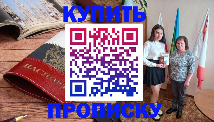 прописка гарантия в Берёзовском