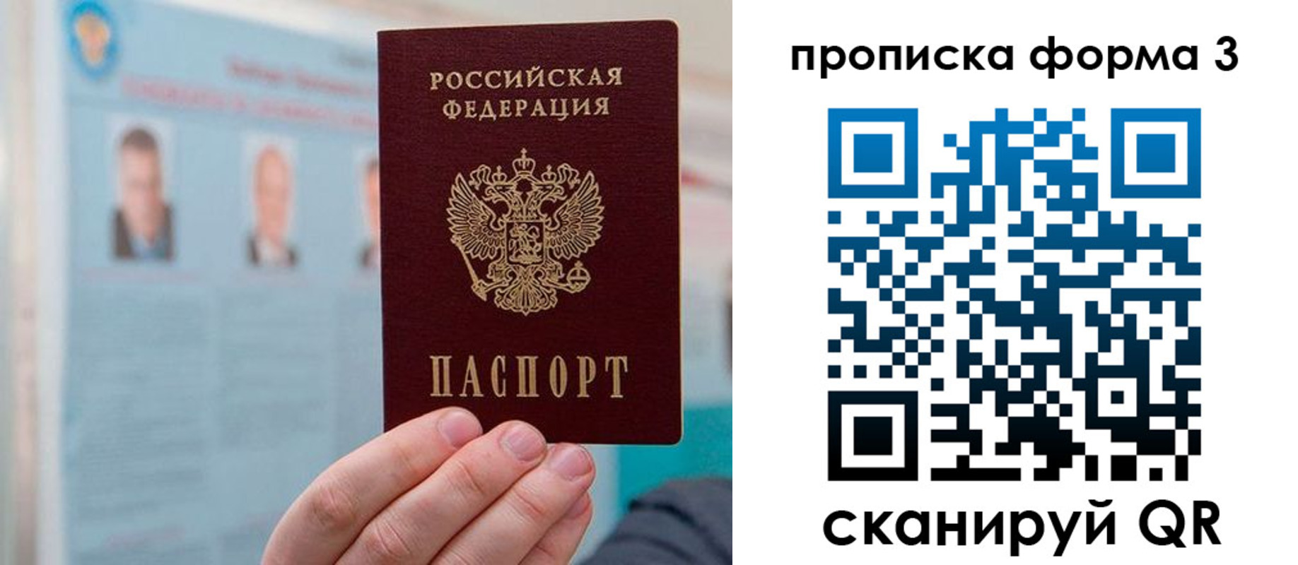 найти адрес прописки в Берёзовском