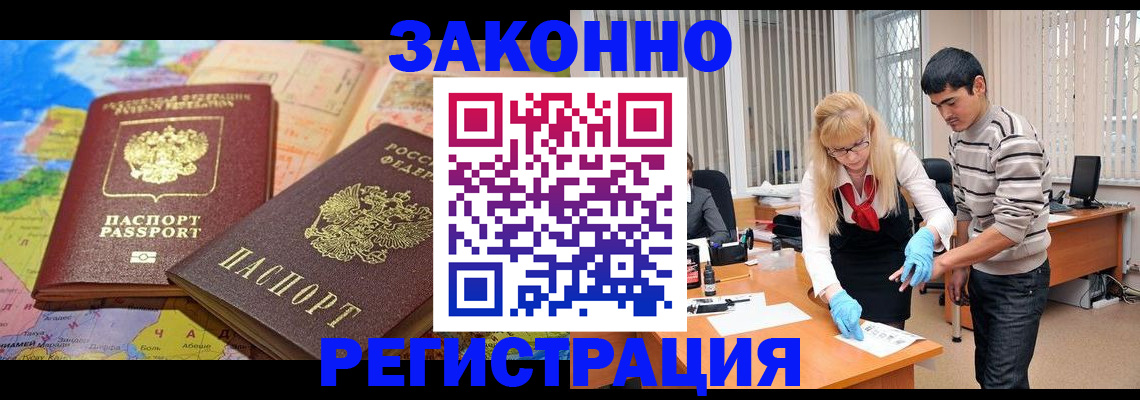 прописка для школы в Берёзовском
