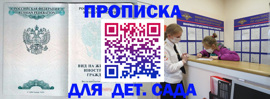 прописка для военкомата в Берёзовском