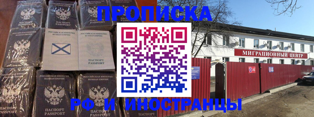 прописка иностранных граждан в Берёзовском